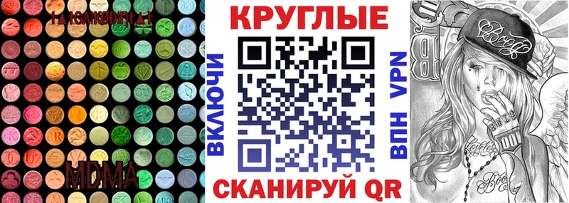 ЭКСТАЗИ круглые  Ивангород 