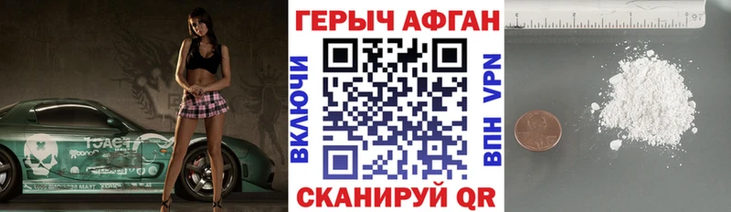 ГЕРОИН VHQ  купить  цена  Ивангород 