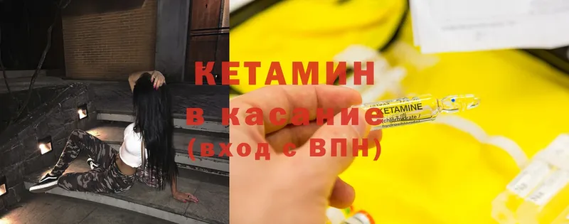 КЕТАМИН ketamine  где купить   Ивангород 