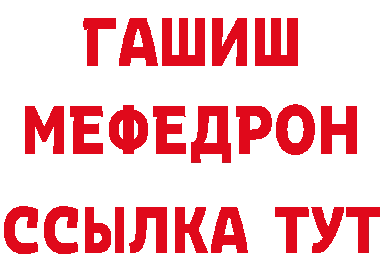 МЯУ-МЯУ 4 MMC рабочий сайт дарк нет blacksprut Ивангород