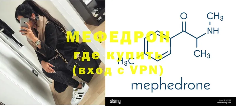 МЯУ-МЯУ mephedrone  Ивангород 