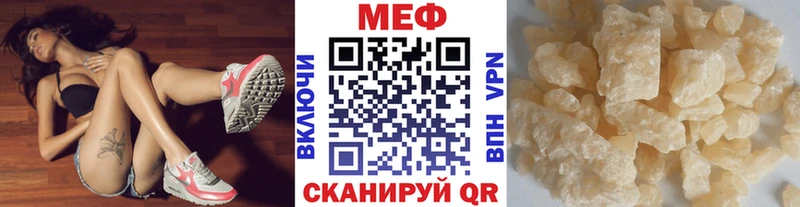 МЕФ мяу мяу  площадка какой сайт  Ивангород 
