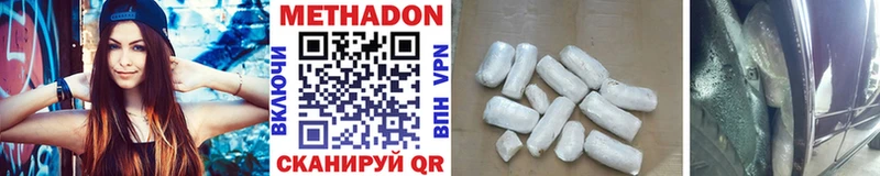 Метадон VHQ  как найти   площадка формула  Ивангород 